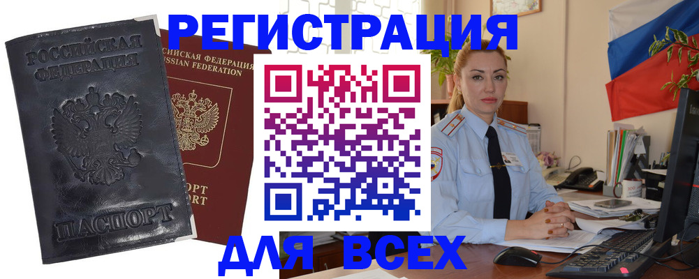 временная регистрация в квартире в Кувандыке