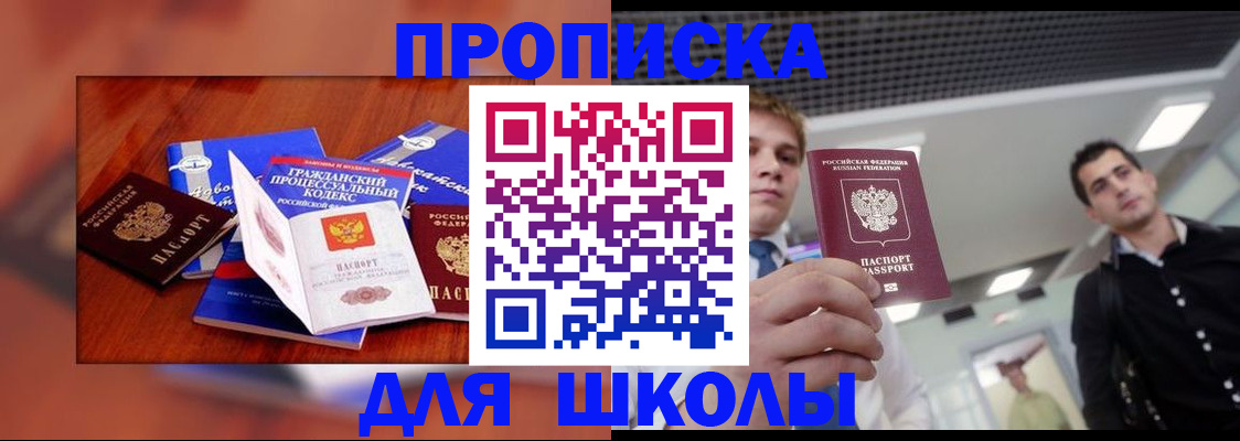 временная регистрация адрес в Кувандыке