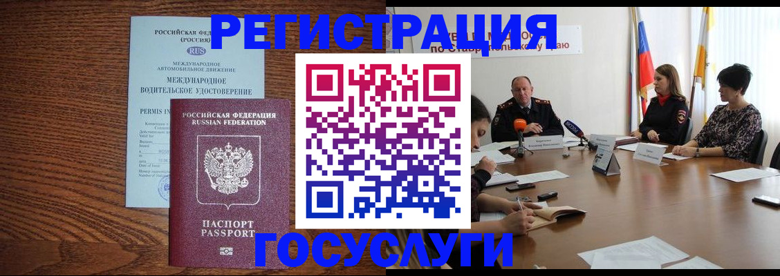 регистрация для школы в Кувандыке