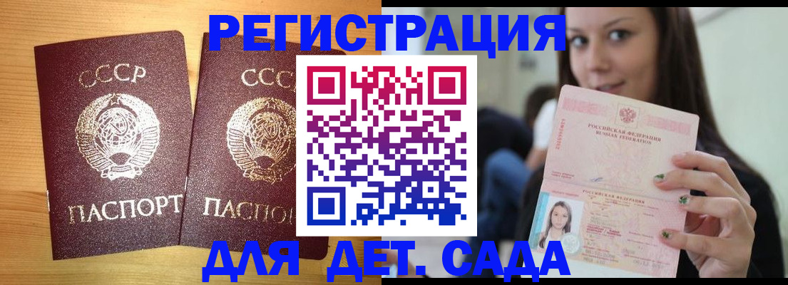 прописка иностранных граждан в Кувандыке