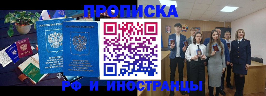 временная регистрация гарантия в Кувандыке
