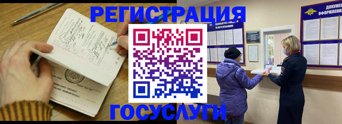 временная регистрация 2025 в Кувандыке